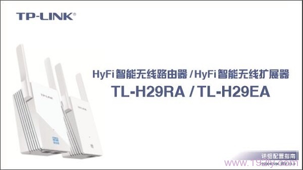 TP-Link TL-H29RA˵ҳ