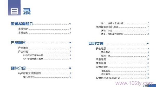 TP-Link TL-H29RA˵Ŀ¼1