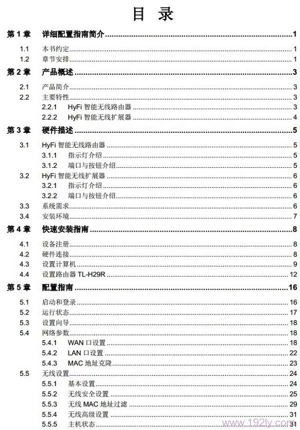 TP-Link TL-H29R˵Ŀ¼