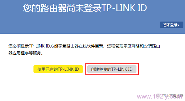 ¼·ý󣬻ʾTP-Link ID