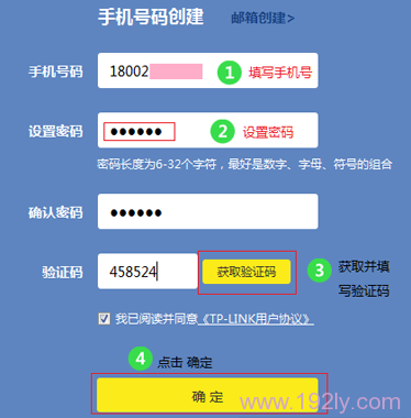 TP-Link ID