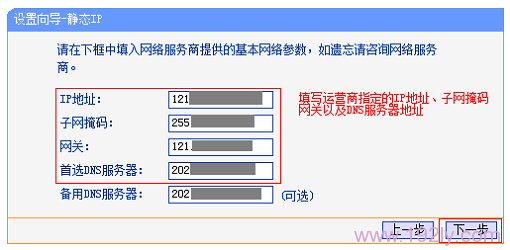 TL-WDR6510þ̬IPַ