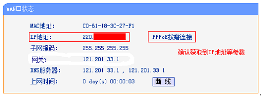 鿴TL-WDR6510WAN״̬Ϣ