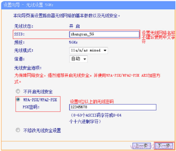 TL-WDR5510·5GHZ