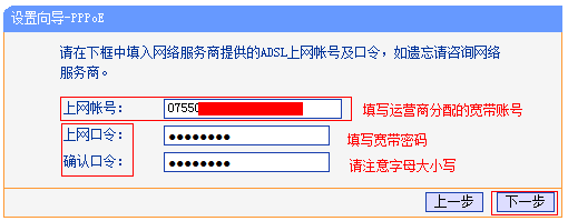 TL-WR708NADSL