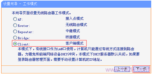 TL-WR800NĹģʽѡClientͻģʽ