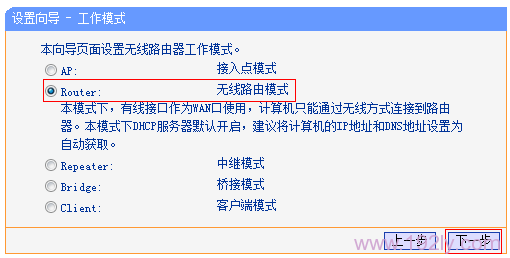 TL-WR800NϵĹģʽѡRouter·ģʽ