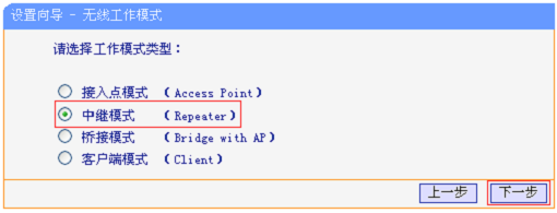 TL-WR720NĹģʽѡмģʽRepeater