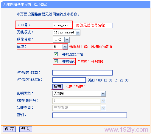 TP-Link TL-WDR7500·ϿWDSɨ