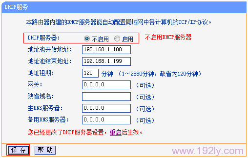 رTP-Link TL-WDR7500·ϵDHCP