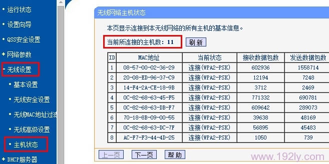 鿴TL-WR742N·ϵ