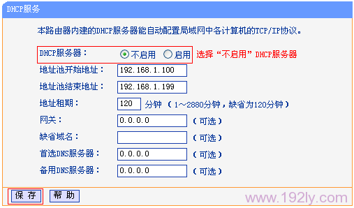 رTL-WR742N·DHCP