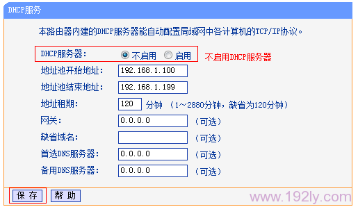 رTL-WR882N·DHCP