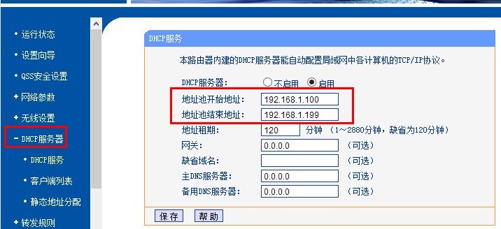 TP-Link·ϲ鿴DHCPַطΧ