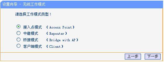 TL-WR720NѡAPģʽ