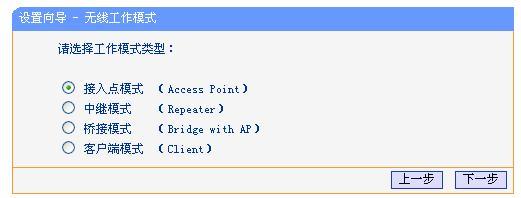 TL-WR703NAPģʽѡ