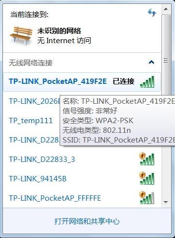 tp_link-mini