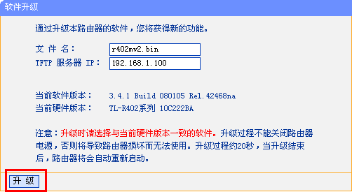 tp-link·TFTP