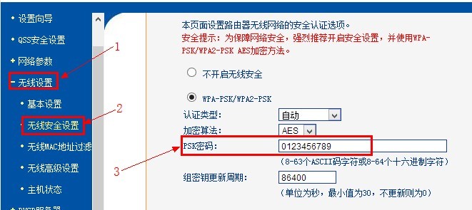 tp-link·Wi-FiPSK