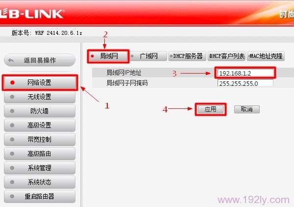 ޸B-Link·IPַ