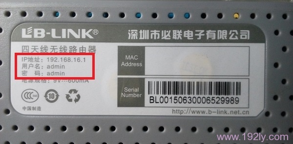 必联(B-Link)路由器网址_B-Link设置IP地址是多少？