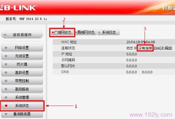 必联(B-Link)路由器设置好了上不了网处理方法