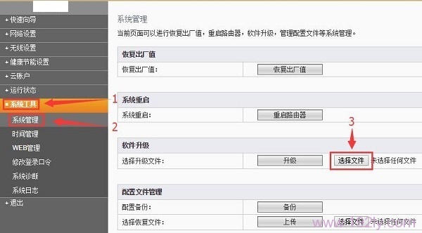 斐讯FIR151M升级固件下载_斐讯FIR151M升级图文详细教程