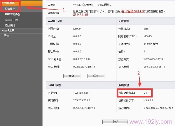 斐讯FIR303C固件下载_斐讯FIR303C固件升级图文详细教程