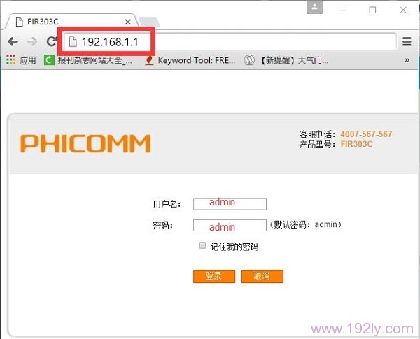 FIR303C路由器怎么设置WiFi 斐讯FIR303C更改WiFi密码