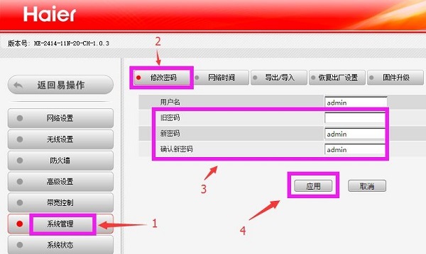 192.168.68.1设置密码 192.168.68.1更改密码