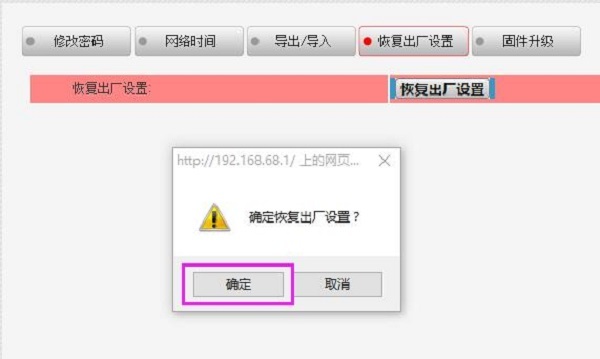 海尔路由器怎么恢复出厂设置？