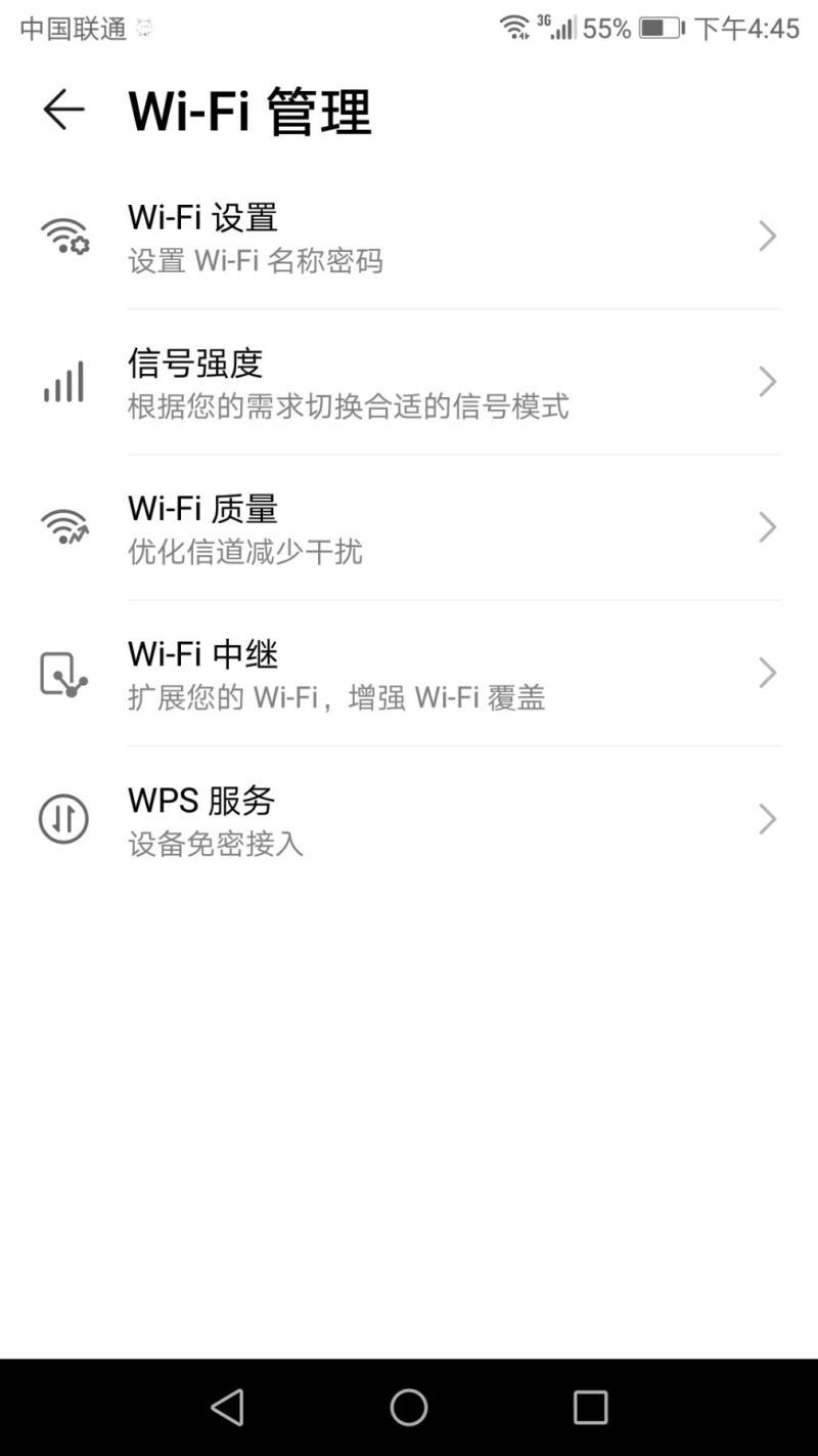 手机怎么设置荣耀路由器wifi密码？