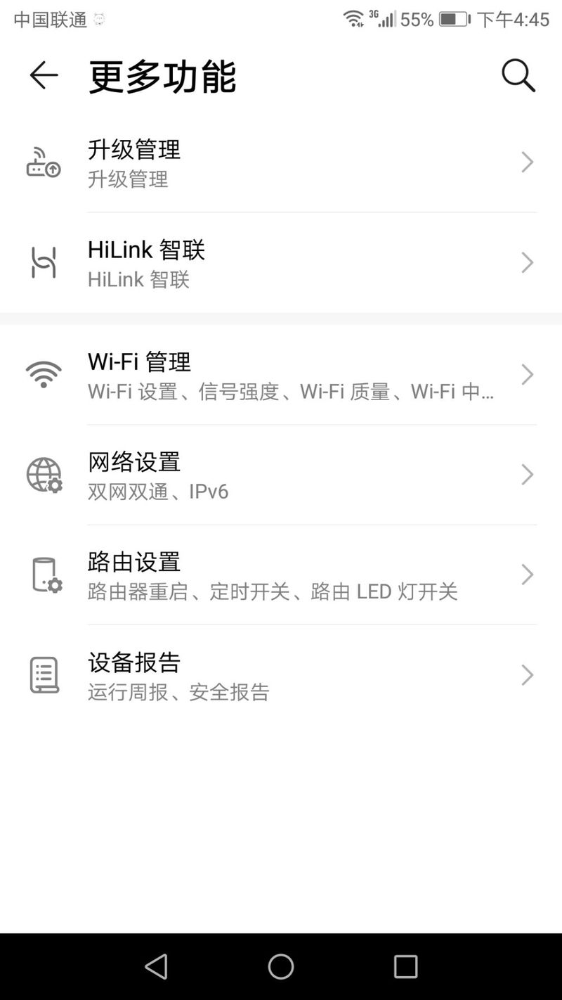 APP޸ĻΪ·wifi