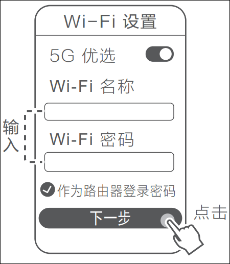 华为智慧生活怎么设置荣耀路由X3？