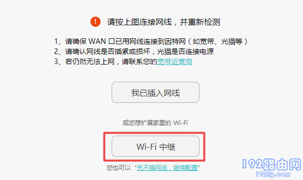 荣耀路由X2无线桥接(Wi-Fi中继)怎么设置？