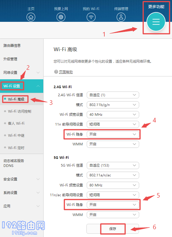 荣耀路由器2隐藏wifi怎么设置？