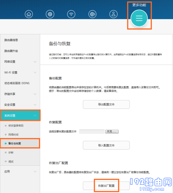 荣耀路由器2怎么恢复出厂设置？