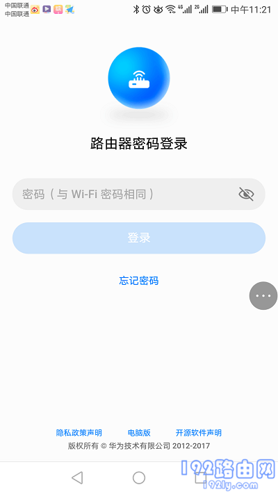 华为WS5100路由器手机怎么改wifi密码？