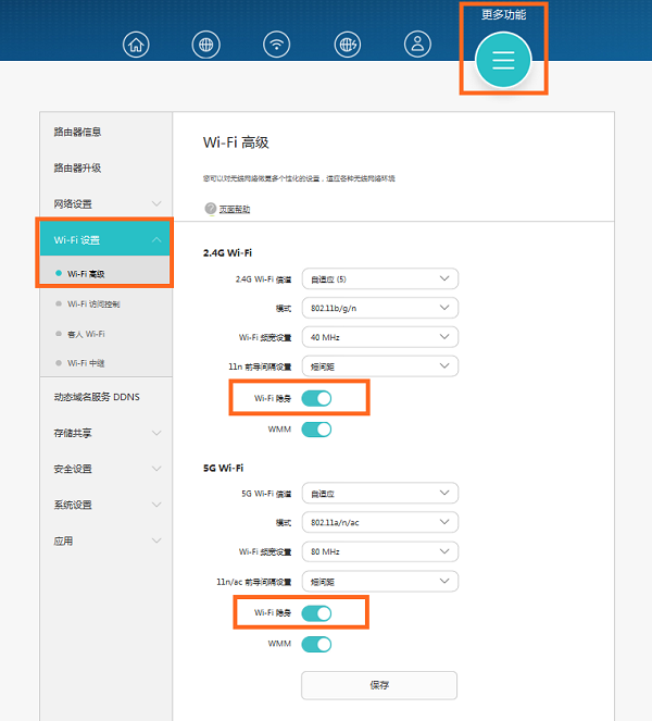 华为荣耀路由Pro怎么隐藏WiFi名称？