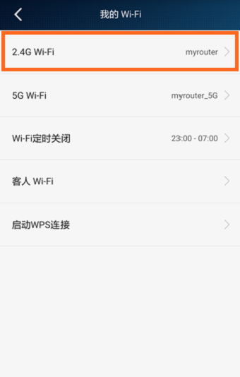 2.4G Wi-Fi