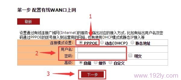 聚网捷(AFOUNDRY)EW1200路由器怎么设置