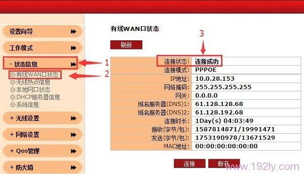 聚网捷(AFOUNDRY)EW750路由器怎么设置