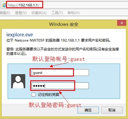 Netcore磊科无线路由器怎么升级