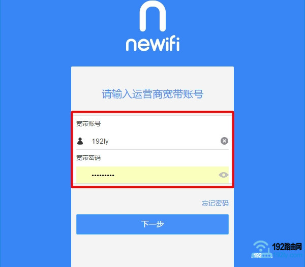 newifi重新设置方法_newifi新路由重新设置图文详细教程