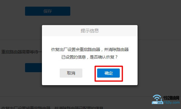 newifi新路由恢复出厂设置方法_newifi怎么重置？