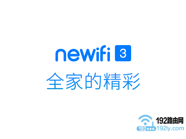 newifi·