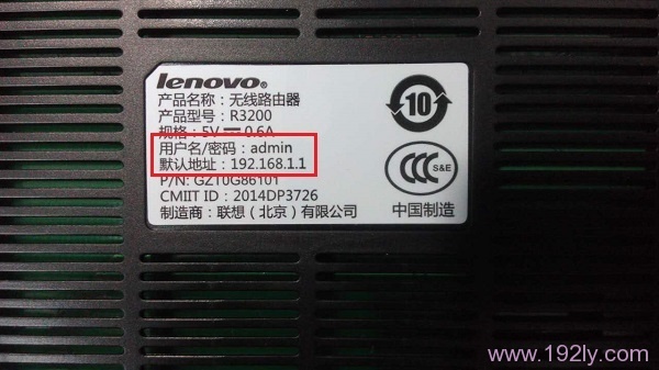 联想(Lenovo)路由器默认密码 初始密码 登录密码