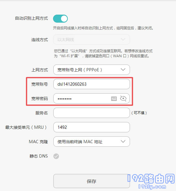 荣耀路由器wifi连接成功，但无法使用怎么办？