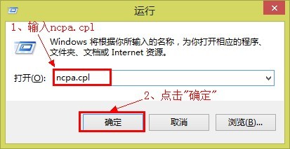 г롰ncpa.cpl