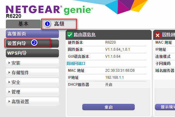 网件(NETGEAR)路由器连不上网怎么办？